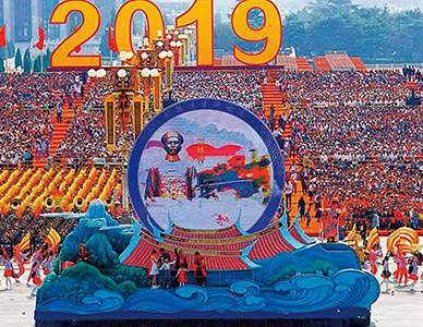 國慶70周年